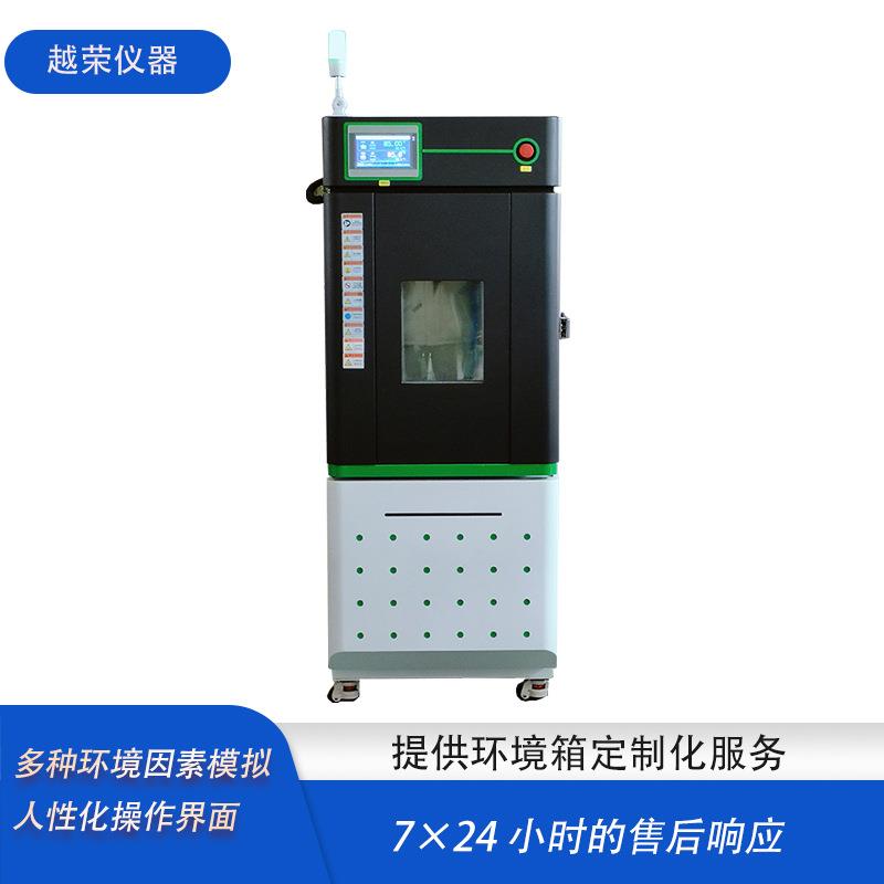 防火封堵材料耐冻融性试验箱防水涂料冻融试验机越荣