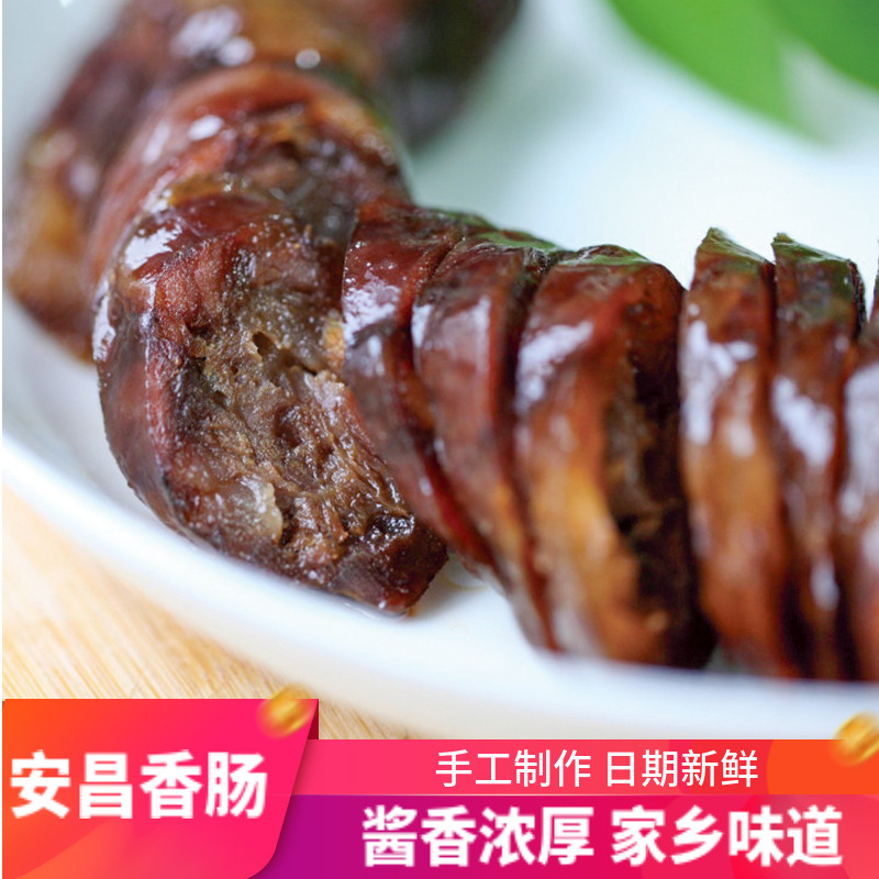 绍兴特产酱香肠 安昌风味腊肠 农家风干腊香肠 腊肉蜡肠年货500g
