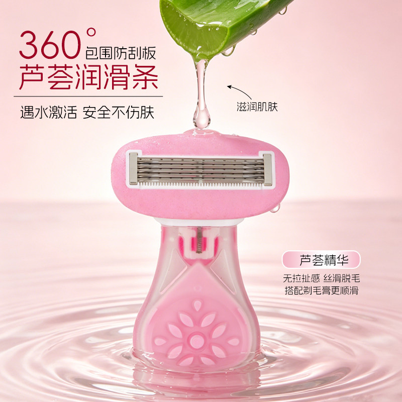 遇水出胶全身手动刮毛刀女腋下脱毛剃毛器除腿毛皂头芦荟胶修护X