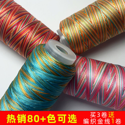 12股0.6段染股线千里江山编绳线