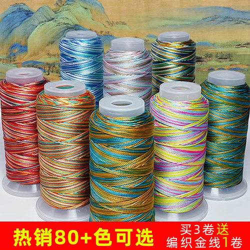 18股段染股线diy手绳编织线