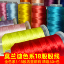 18股莫兰迪色系股线 手绳编织绳文玩手链项链编绳耐磨手工diy红线