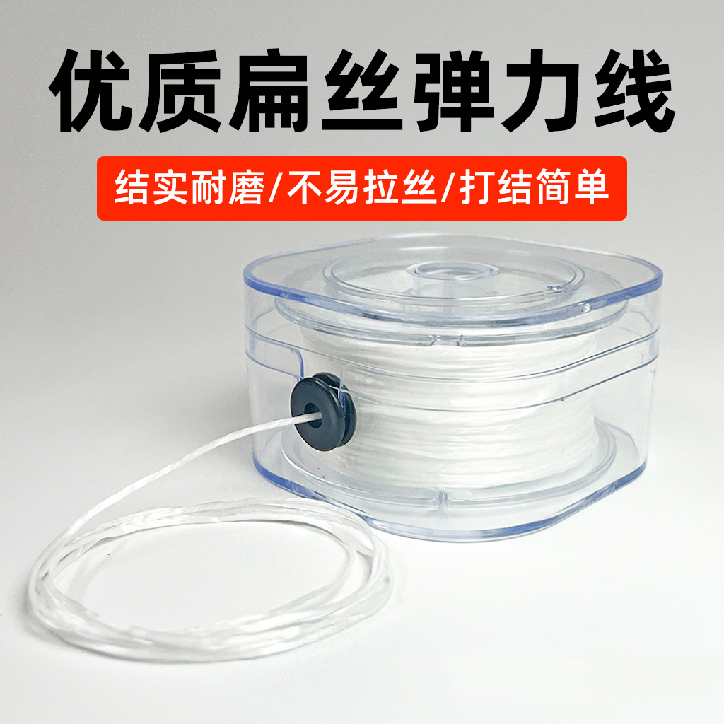 手串弹力绳扁丝弹力线手链绳