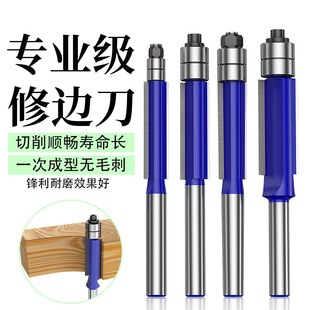 木工修边刀双轴承雕刻机双刃铣刀开料机刀头木材大锣机直刀具套装