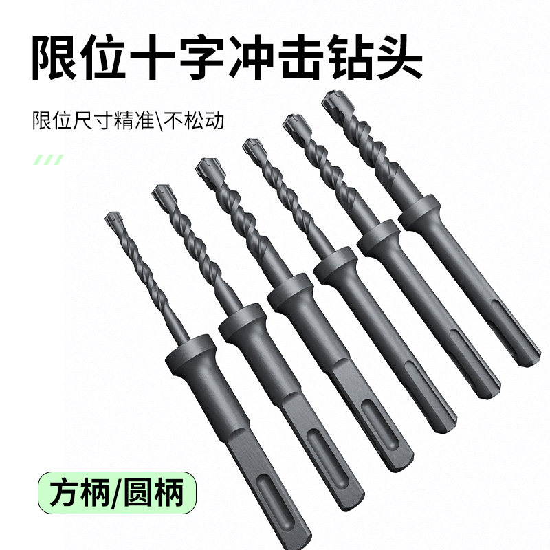 带限位十字花电锤冲击钻头光伏支架固定深度开钨钢合金扩底锚栓
