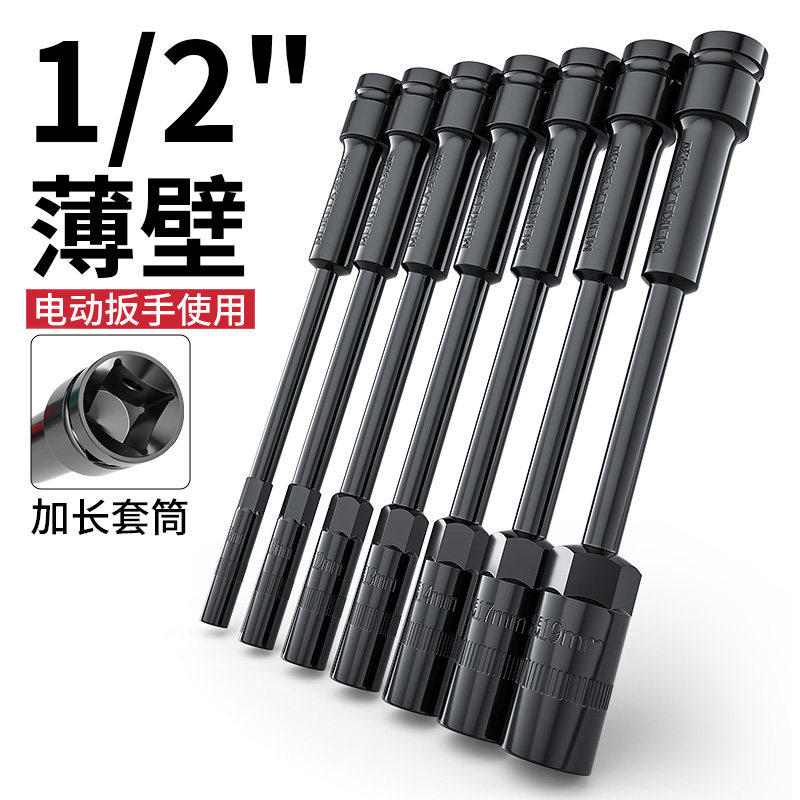 电动扳手加长薄壁套筒头六角风炮套筒8/10摩托车拆卸维修专用工具