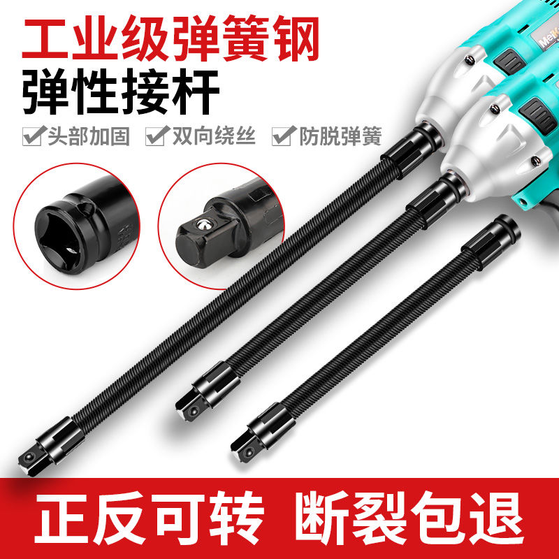 电动扳手软连接杆1/2大飞弹性加长杆转换头器套筒万向软轴连接杆