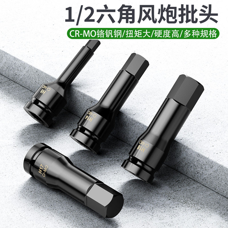 风炮内六角套筒电动扳手 t30t40t50梅花批头m10m14内六角工具套装