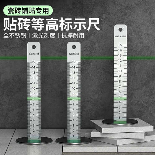 等高尺不锈钢高度尺地砖刻度尺贴地砖专用工具水平仪瓷砖等高标尺