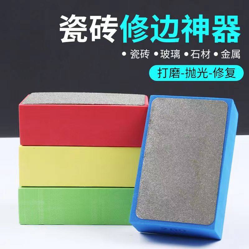 金刚石手擦片瓷砖打磨修边神器大理石材玻璃岩板磨边干磨抛光工具