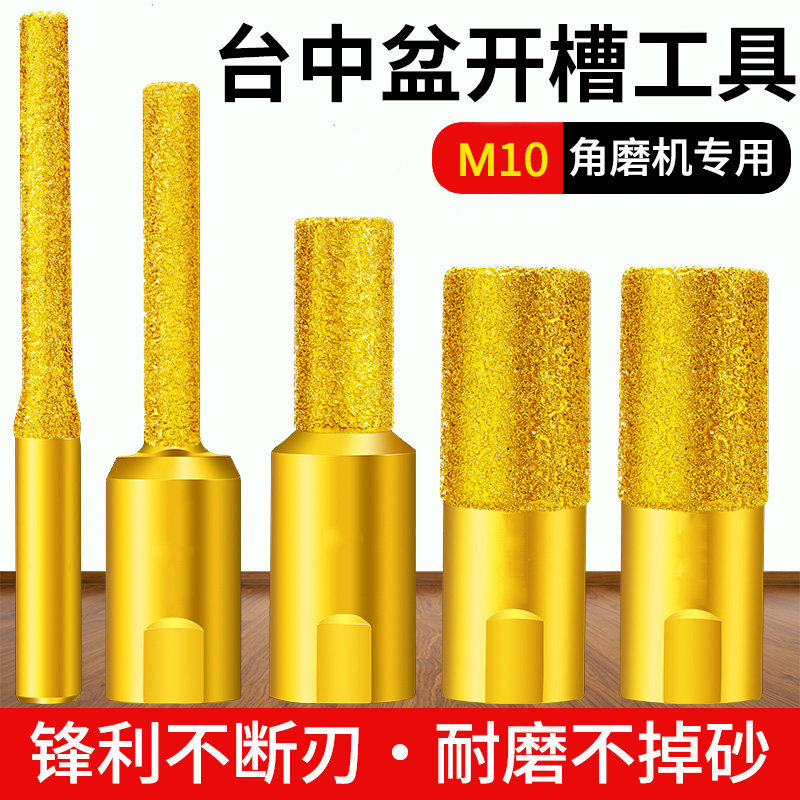 台中盆开槽工具修边拼接缝清底铣刀大理石英石材瓷砖角磨机打磨头,五金/工具,扩孔钻,淘宝优惠券,粉丝福利购,淘宝优惠卷