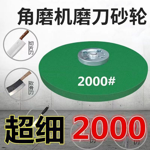 砂轮角磨机磨刀硬磨菜刀钻头磨光片精细抛光神器磨钻家用打磨专业