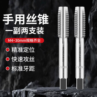 手用细牙丝锥M8M12M14M16M18M20X1*1.25x1.5丝攻套装手动攻丝工具