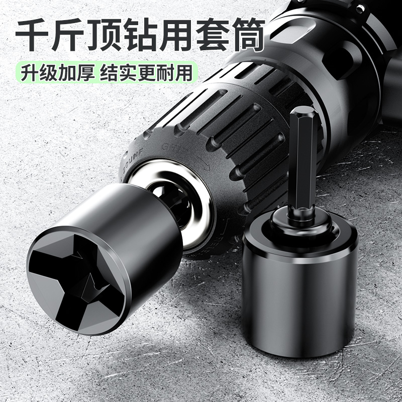 千斤顶套筒省力电动扳手专用转换头万向家汽车载辅助拆卸轮胎工具