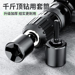 千斤顶套筒省力电动扳手专用转换头万向家汽车载辅助拆卸轮胎工具