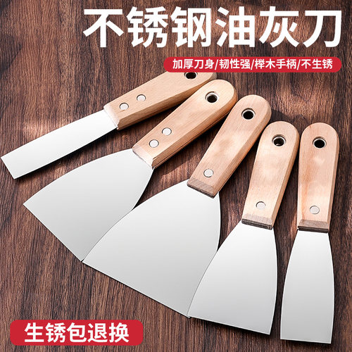 油灰刀铲刀清洁铲子墙填缝小刮刀抹泥刀刮腻子刀工具批刀油漆工具