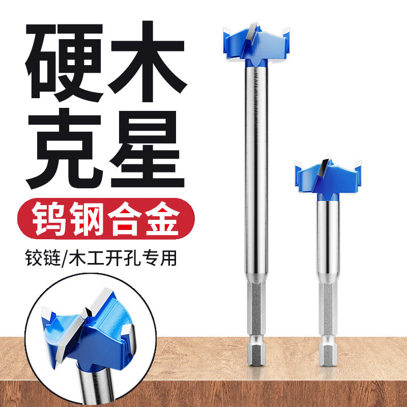 铰链木工开孔器35mm木门装锁木头木板18合页门锁桌面打孔钻头套装