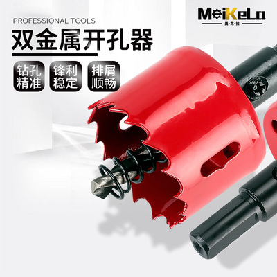 木工开孔器钻头双金属石膏板塑料打孔铁皮75mm筒灯PVC多功能套装
