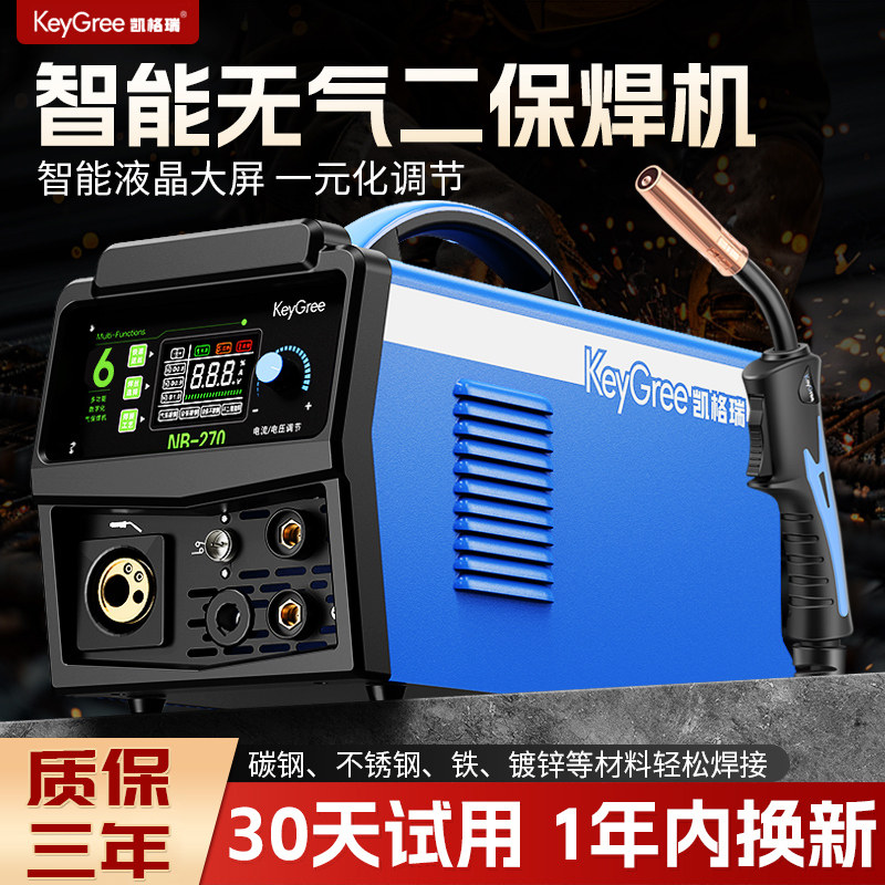 凯格瑞无气二保焊氩弧焊一体工业级两用小型220V不锈钢铜铝电焊机