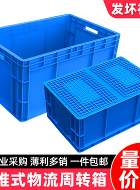 塑料筐大周转箱长方形胶框灰色物流箱储物胶框子工具螺丝物料