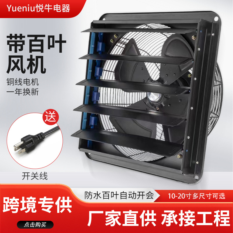 工业排气扇排风扇厨房抽风机家用窗户工厂租房油烟静音换气扇