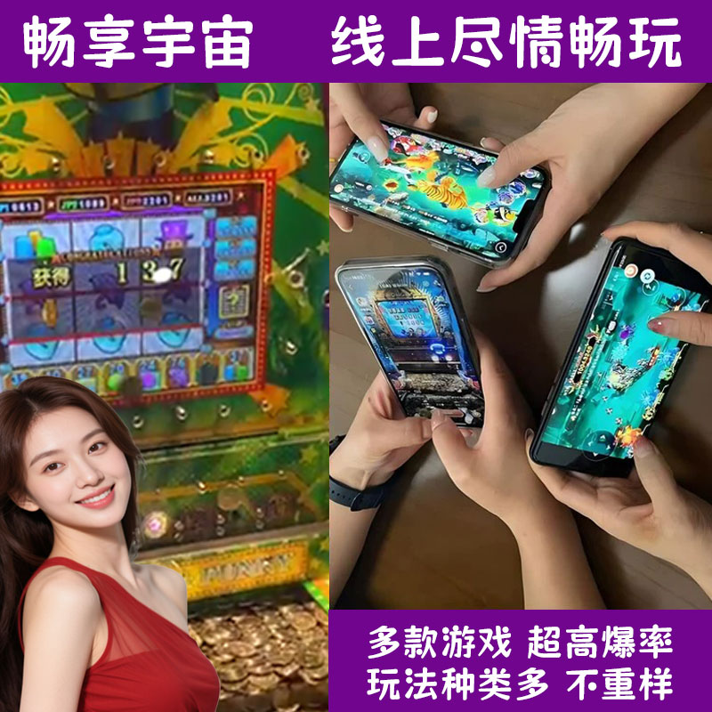 【畅享宇宙】线上推币机惊奇魔术师手机版免费高爆率版本0延迟
