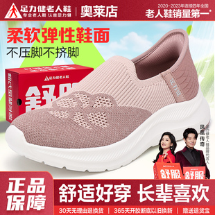中老年舒适软底一脚蹬布鞋 足力健老人鞋 闰月妈妈鞋 旗舰店正品 夏季