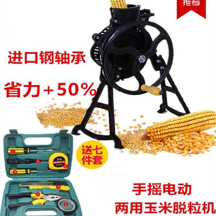 新品干粒手摇米包谷玉米王家用刨苞谷机器晒干P小型粒打脱粒机定