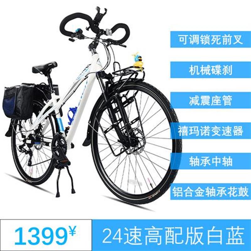 新品旅行车c自行车700c蝴蝶把可F调把立27速前後货架公定制