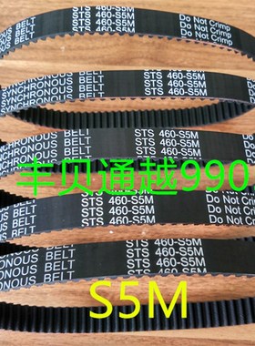 S5M455/460/465/475/490/500-S5M575国产同步带黑色橡胶同步带