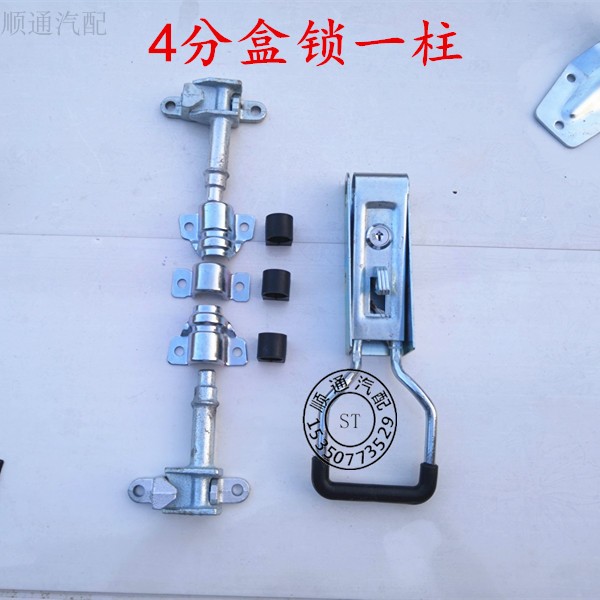 集装箱门锁具/车厢门锁/配电柜锁/小箱货后门钥匙盒锁【4分套锁】