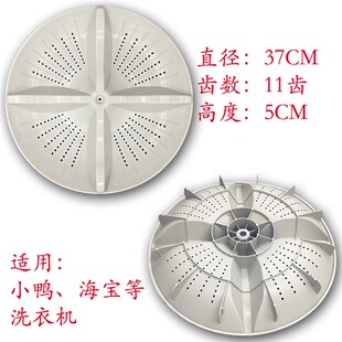7572洗衣机波轮盘转盘底盘 极速小鸭XQB85 7580 XQB80 37C 7685L