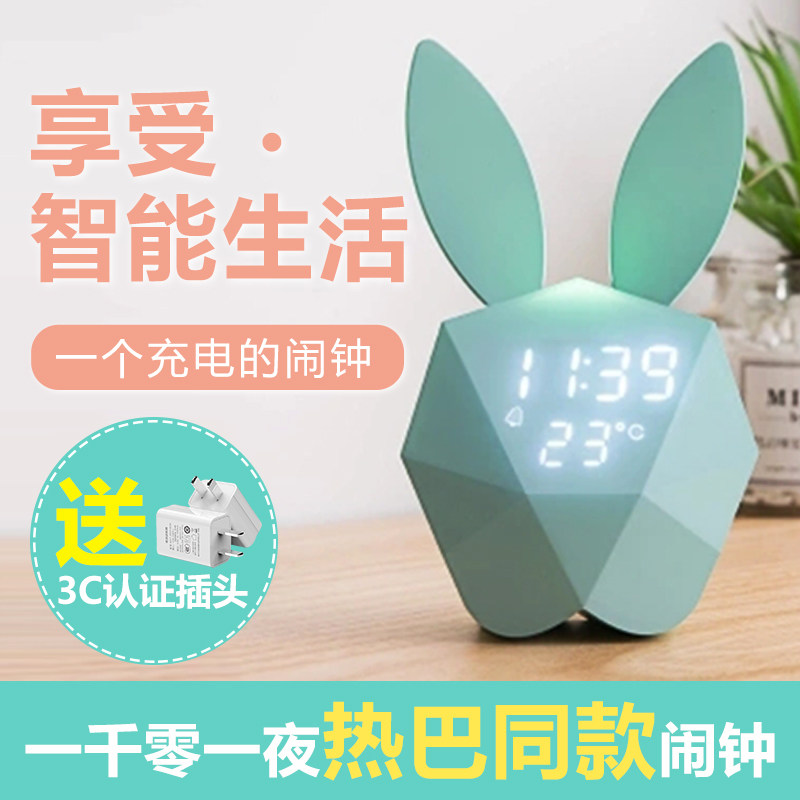 极速多功能咪兔子闹钟创意可爱学生少女心用声控智能电子闹钟床头