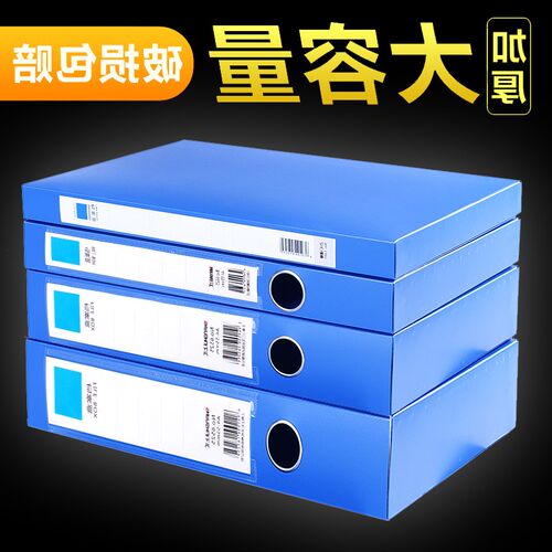 极速Trust file box a4 file box information box plastic kraft