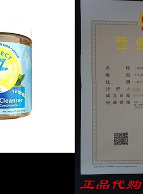 极速All-One Perfect 7 Intestinal Cleanser, 300 Gram