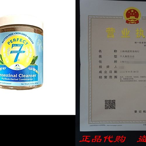 极速All-One Perfect 7 Intestinal Cleanser, 300 Gram