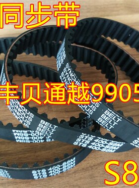 S8M1304/1312/1320/1328/1344/1352//1360/1376橡胶同步带齿形带