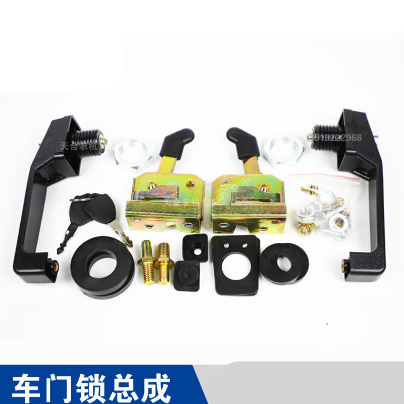 拖拉机604/704/804/904/1004/1204/1504配件中控锁门把手门锁一