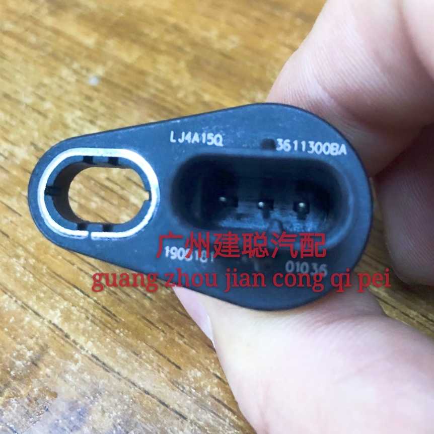 上汽跃进小福星S50QS70Q曲轴位置传感器曲轴转速传感器LJ4A15汽油