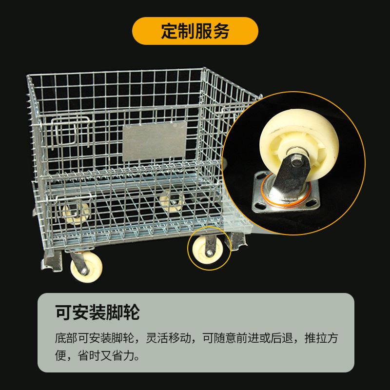 新特殊规格仓储笼储物笼 周转筐 可移动堆叠折叠式 金属仓库笼