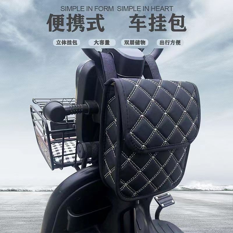电动车挂包收纳包电动车自行车前置物兜储物袋手机手机收纳挂兜包