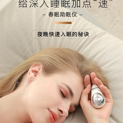 手握智能睡眠助眠仪器睡觉安神催眠辅助帮助入睡严重失眠仪神器