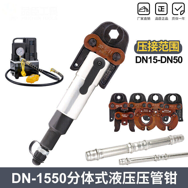 液压压管钳电动手动管子钳压管钳不锈钢卡压钳DN15-50mm锈钢压管D