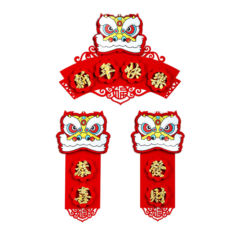 2023创意新年春节醒狮毛毡对联挂饰乔迁过年大门门贴福字装饰挂件