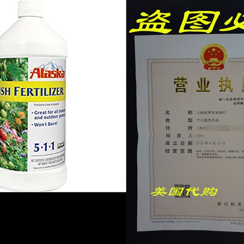 极速Alaska Fish Fertilizer 5-1-1 Concentrate 1 Quart