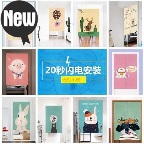 极速棉厨房门口家用洗手定做卡通布帘厕所帘子挂帘冬季门帘可爱洗