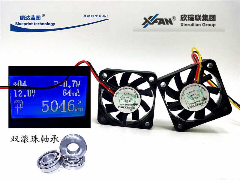 。全新欣瑞联RDL4C010B静音4010双滚珠轴承4M南北桥测速12V散热风