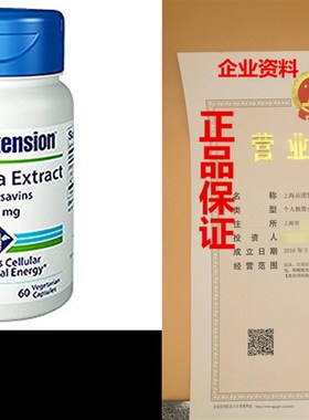 Life Extension Rhodiola Extract 250 Mg, 60 vegetarian capsu