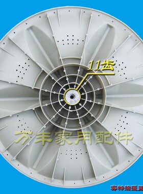 极速XQB70-610G洗衣机波轮盘水叶转盘底盘 洗衣机配件 37CM 11齿