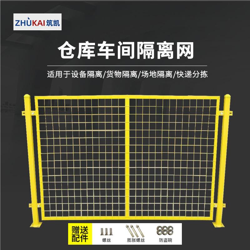 车间仓库隔离网工厂设备防护栅围栏移动隔断铁丝网高速公路护栏网